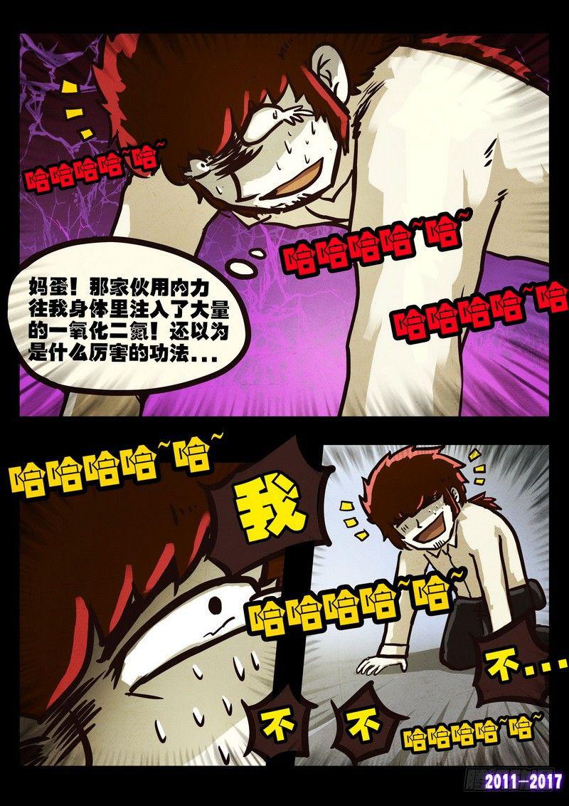 《尸兄（我叫白小飞）》漫画最新章节第0112免费下拉式在线观看章节第【4】张图片