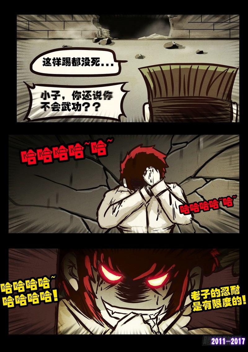 《尸兄（我叫白小飞）》漫画最新章节第0112免费下拉式在线观看章节第【7】张图片