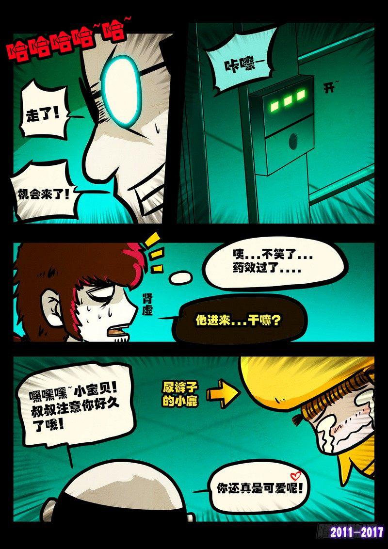 《尸兄（我叫白小飞）》漫画最新章节第0114集免费下拉式在线观看章节第【13】张图片