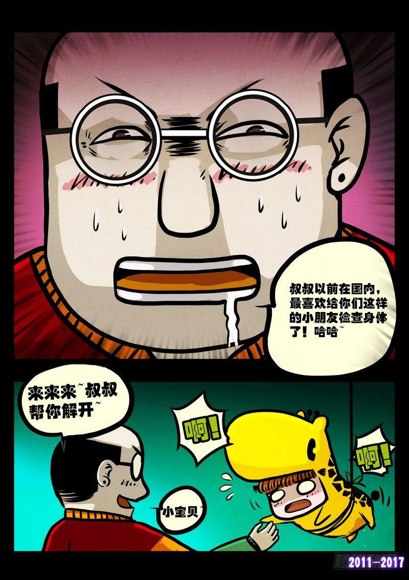 《尸兄（我叫白小飞）》漫画最新章节第0114集免费下拉式在线观看章节第【14】张图片