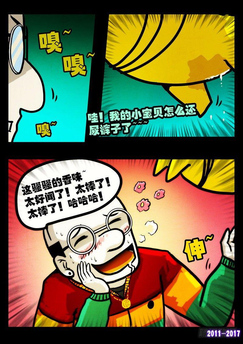 《尸兄（我叫白小飞）》漫画最新章节第0114集免费下拉式在线观看章节第【15】张图片