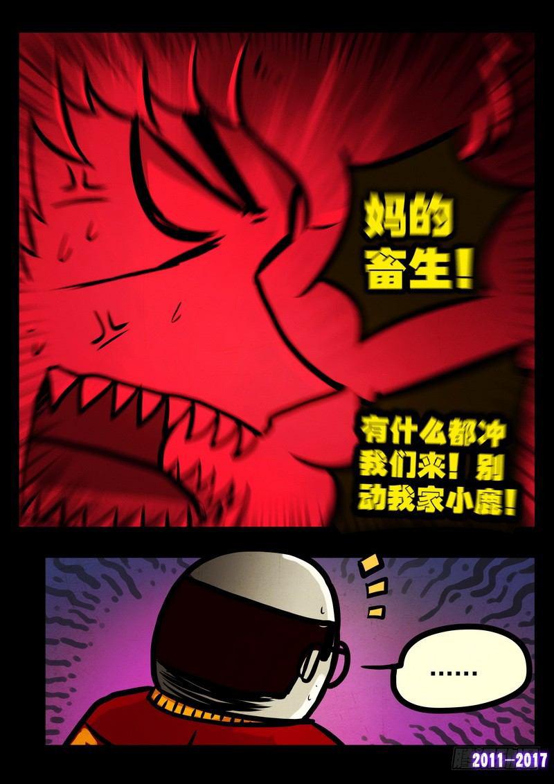 《尸兄（我叫白小飞）》漫画最新章节第0114集免费下拉式在线观看章节第【16】张图片