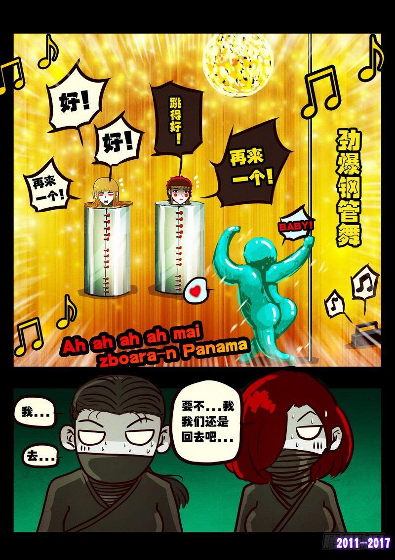 《尸兄（我叫白小飞）》漫画最新章节第0116集免费下拉式在线观看章节第【5】张图片