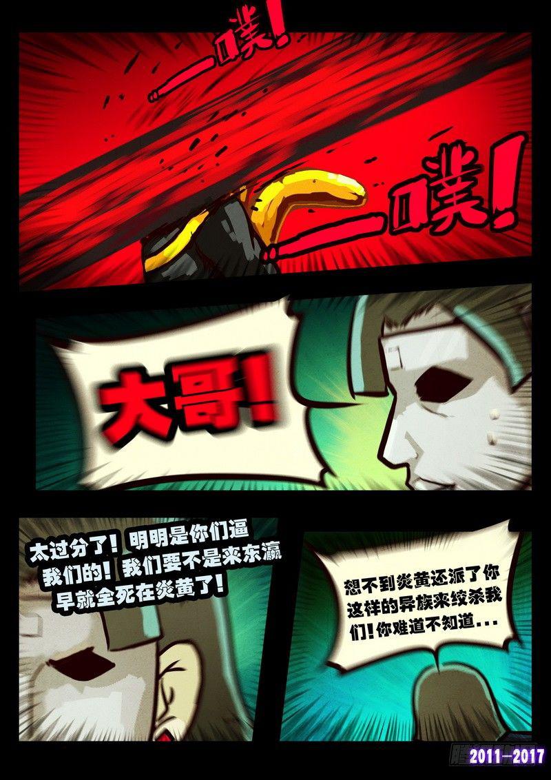 《尸兄（我叫白小飞）》漫画最新章节第0117集免费下拉式在线观看章节第【15】张图片