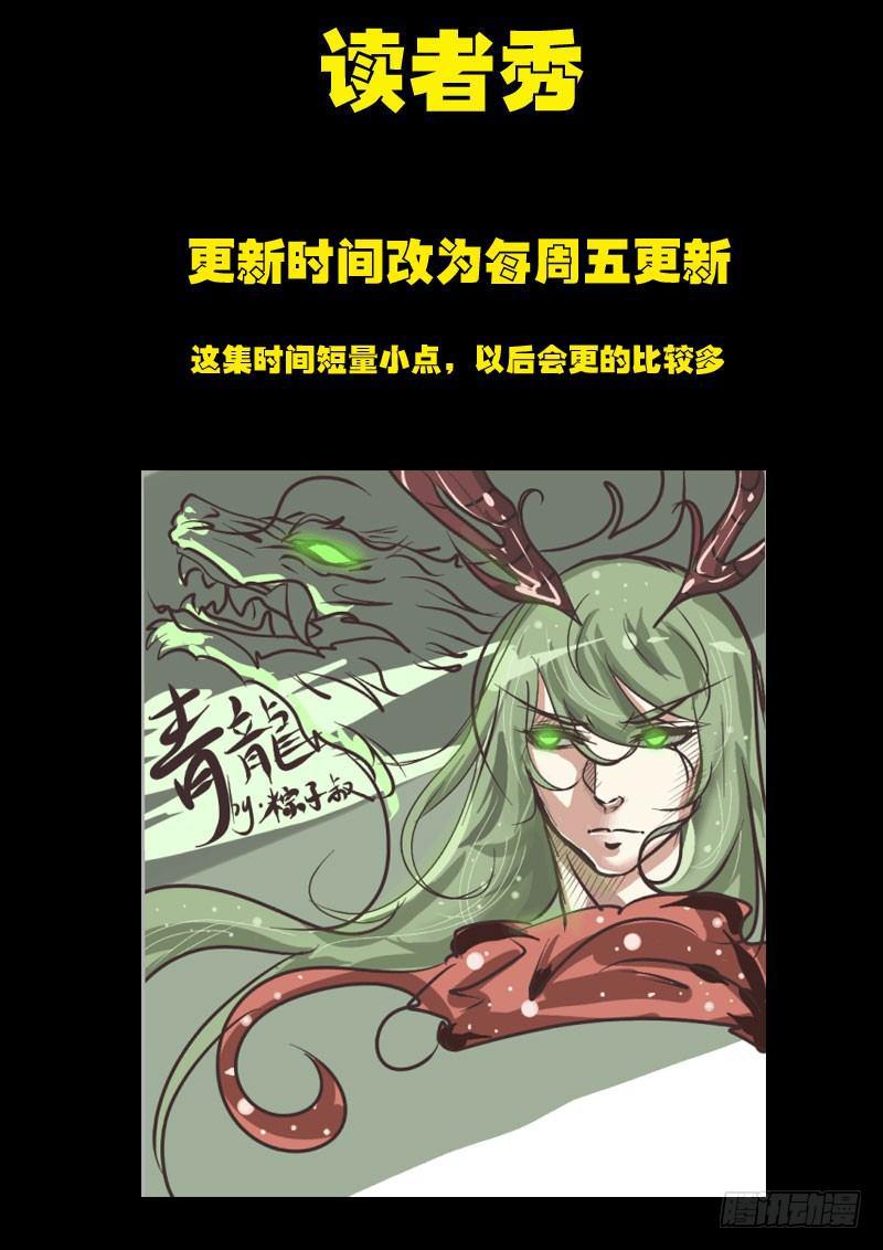 《尸兄（我叫白小飞）》漫画最新章节第0117集免费下拉式在线观看章节第【20】张图片