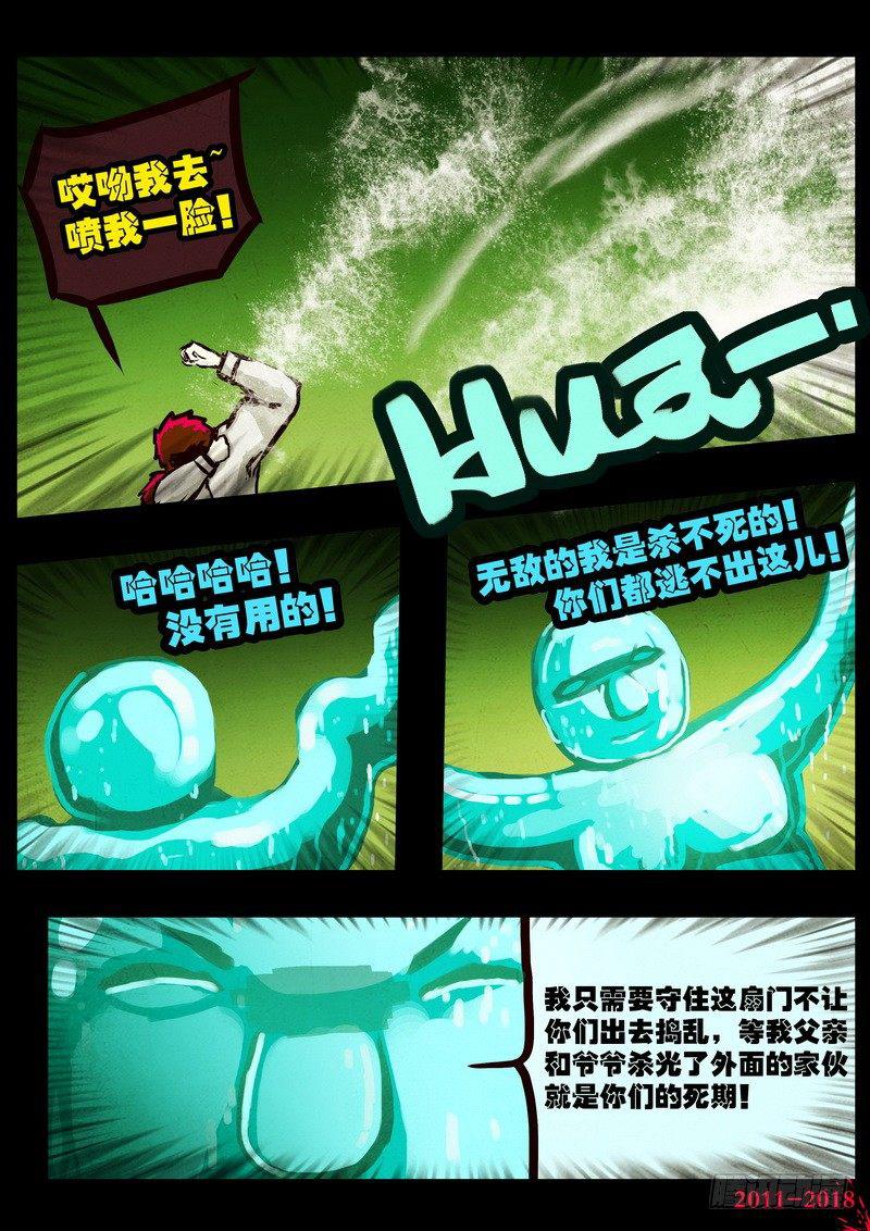 《尸兄（我叫白小飞）》漫画最新章节第0118集免费下拉式在线观看章节第【17】张图片