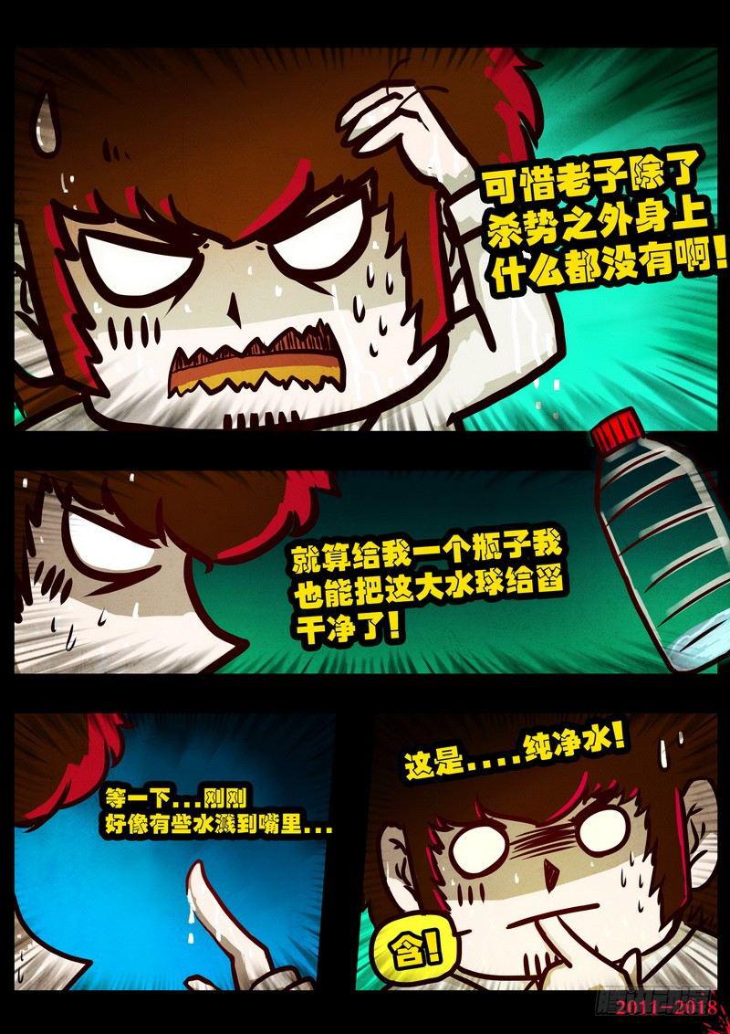 《尸兄（我叫白小飞）》漫画最新章节第0118集免费下拉式在线观看章节第【19】张图片