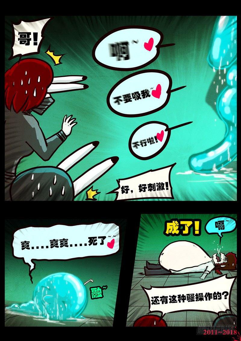 《尸兄（我叫白小飞）》漫画最新章节第0118集免费下拉式在线观看章节第【23】张图片