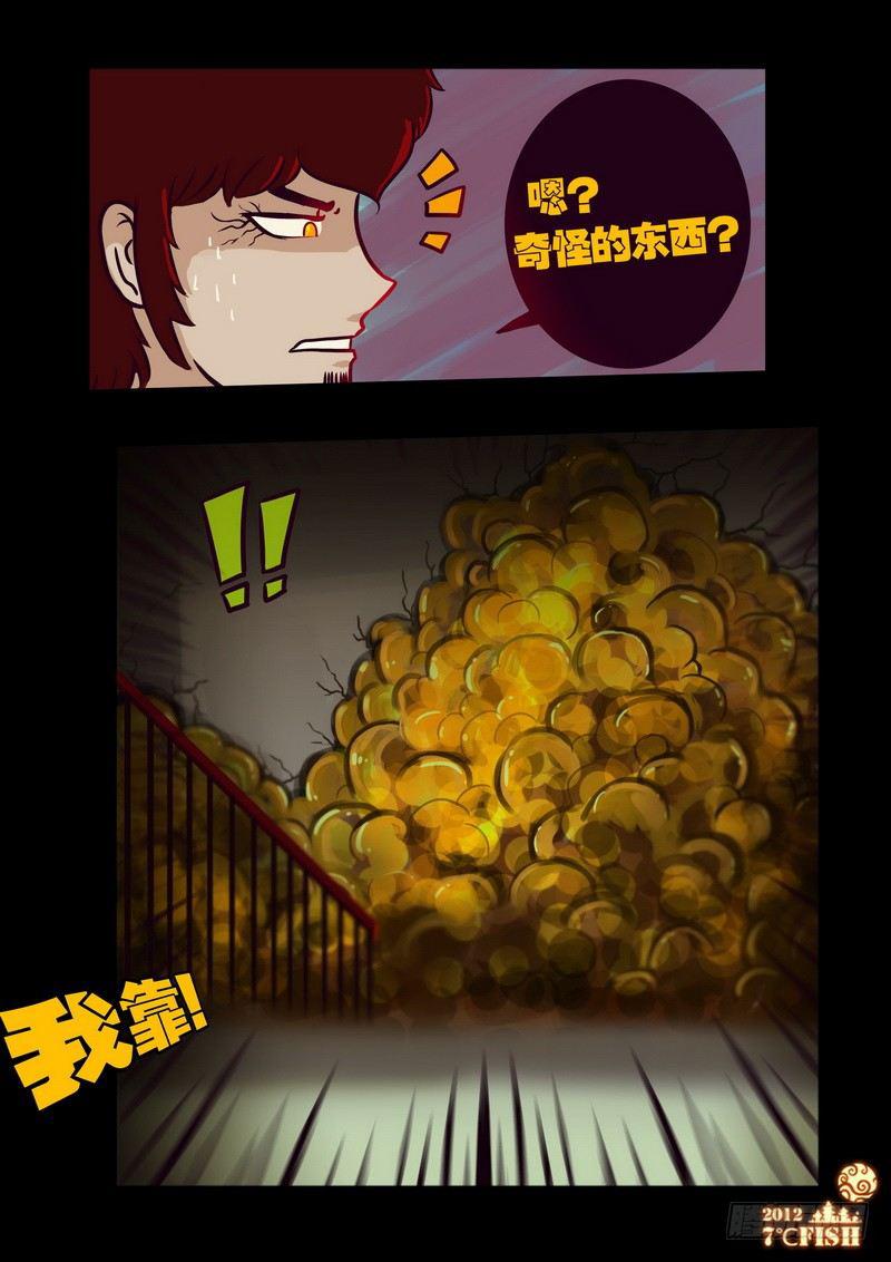 《尸兄（我叫白小飞）》漫画最新章节第34集免费下拉式在线观看章节第【14】张图片