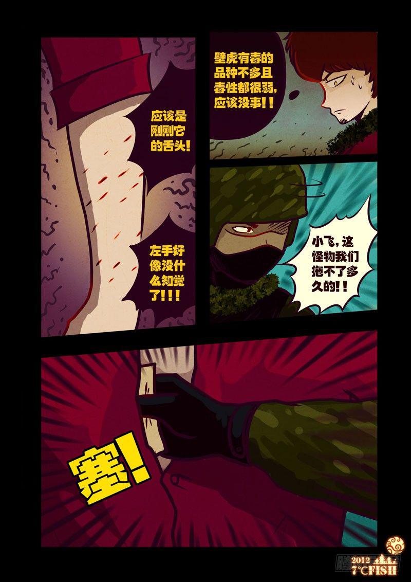 《尸兄（我叫白小飞）》漫画最新章节第34集免费下拉式在线观看章节第【6】张图片