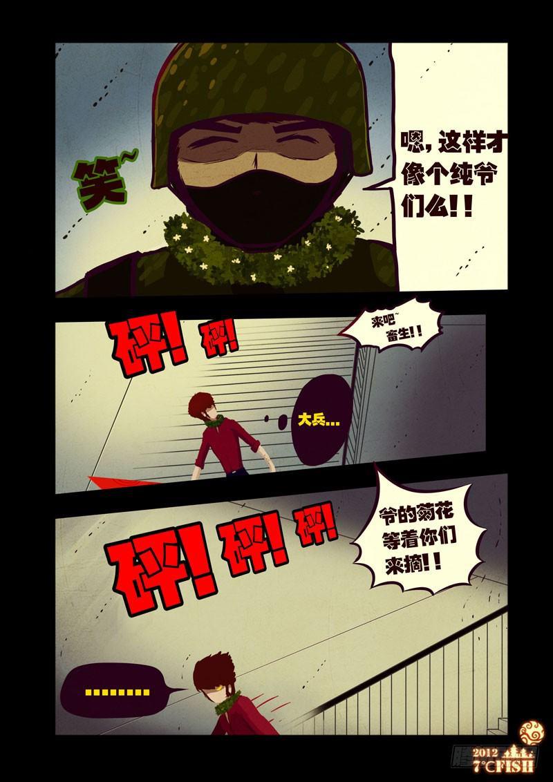 《尸兄（我叫白小飞）》漫画最新章节第34集免费下拉式在线观看章节第【9】张图片