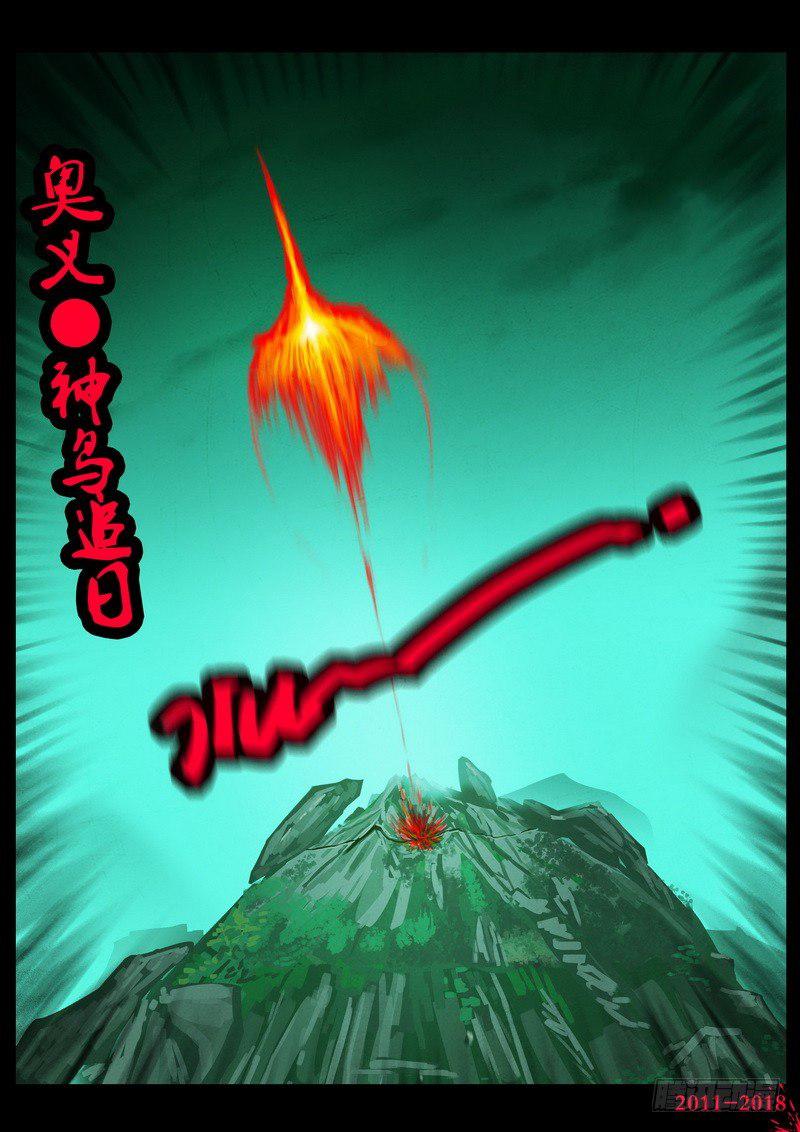 《尸兄（我叫白小飞）》漫画最新章节第0119集免费下拉式在线观看章节第【22】张图片