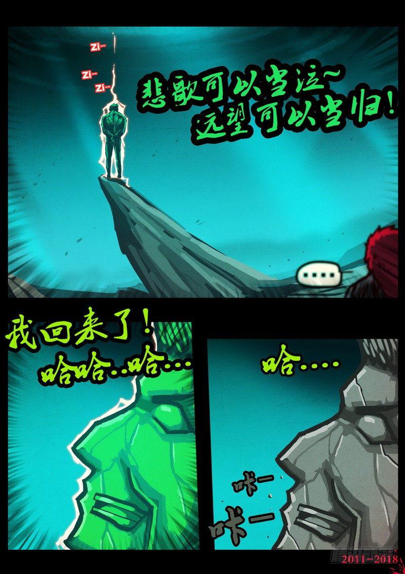 《尸兄（我叫白小飞）》漫画最新章节第0119集免费下拉式在线观看章节第【25】张图片