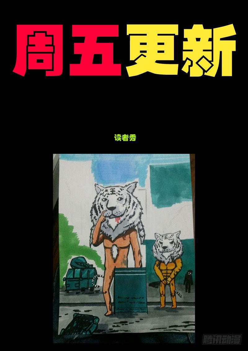 《尸兄（我叫白小飞）》漫画最新章节第0119集免费下拉式在线观看章节第【27】张图片