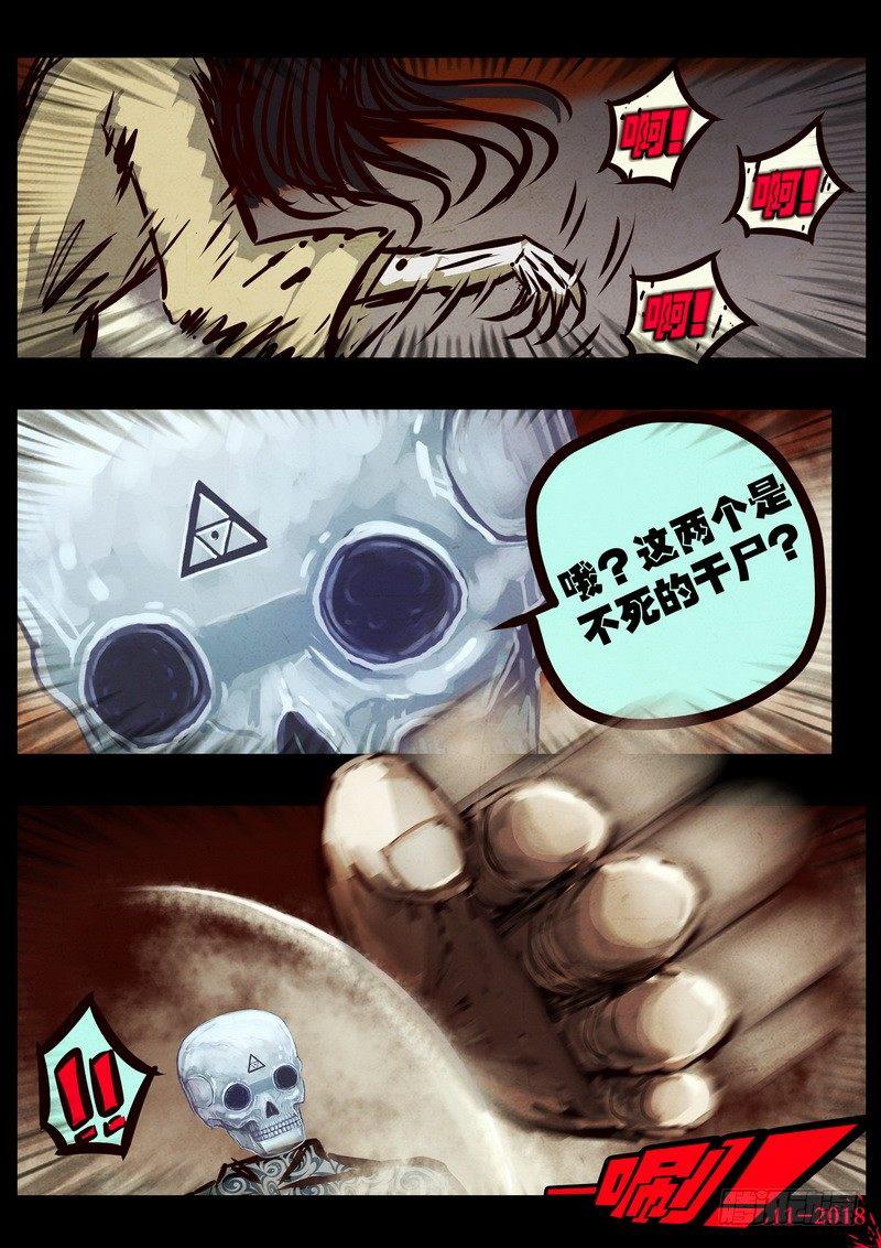 《尸兄（我叫白小飞）》漫画最新章节第0121集免费下拉式在线观看章节第【18】张图片