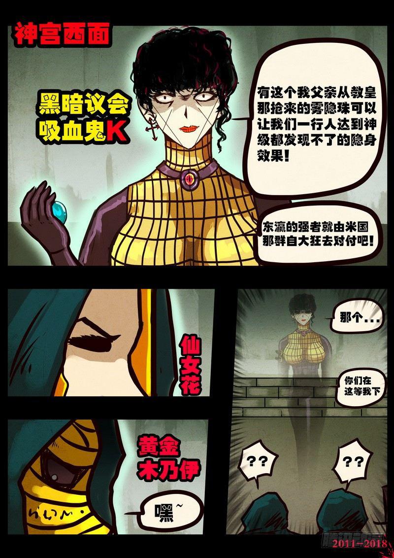 《尸兄（我叫白小飞）》漫画最新章节第0121集免费下拉式在线观看章节第【19】张图片