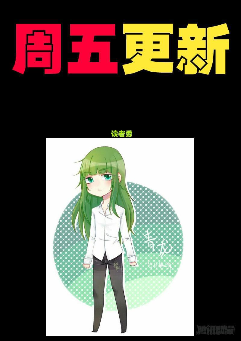 《尸兄（我叫白小飞）》漫画最新章节第0121集免费下拉式在线观看章节第【26】张图片