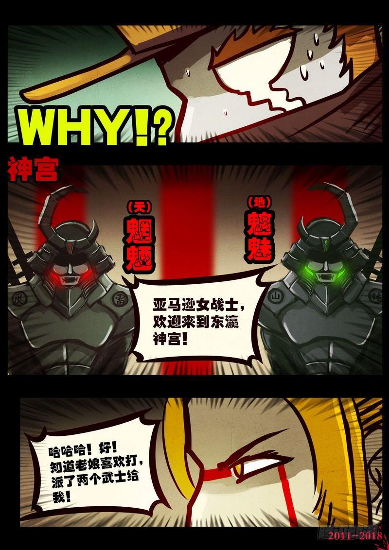 《尸兄（我叫白小飞）》漫画最新章节第0121集免费下拉式在线观看章节第【7】张图片