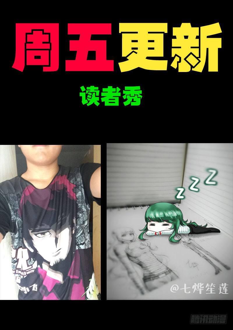 《尸兄（我叫白小飞）》漫画最新章节第0123集免费下拉式在线观看章节第【15】张图片