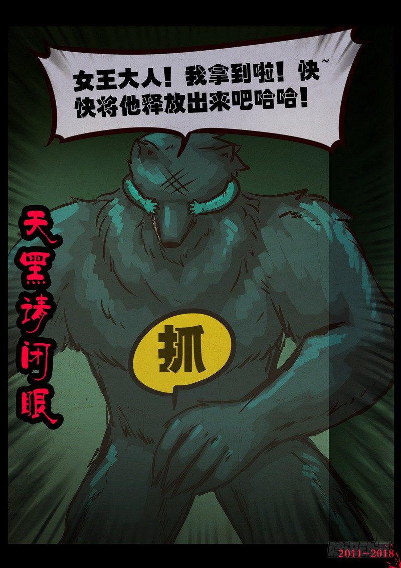 《尸兄（我叫白小飞）》漫画最新章节第0123集免费下拉式在线观看章节第【6】张图片