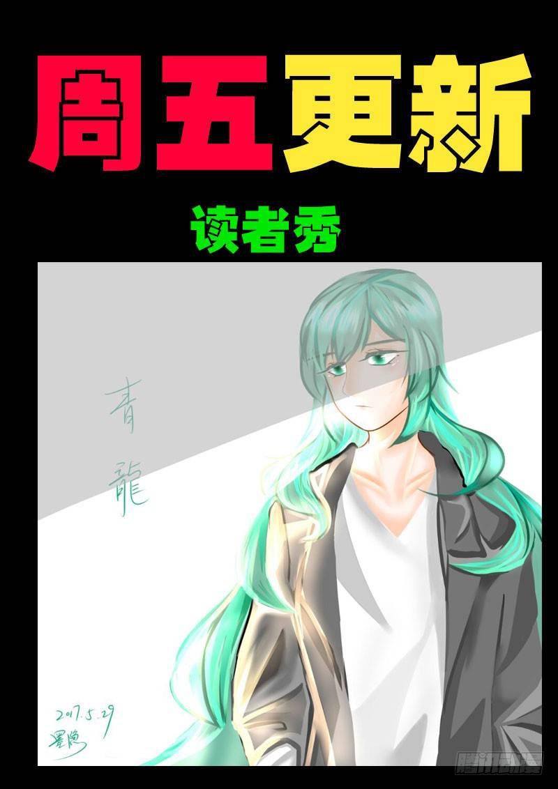 《尸兄（我叫白小飞）》漫画最新章节第0124集免费下拉式在线观看章节第【15】张图片