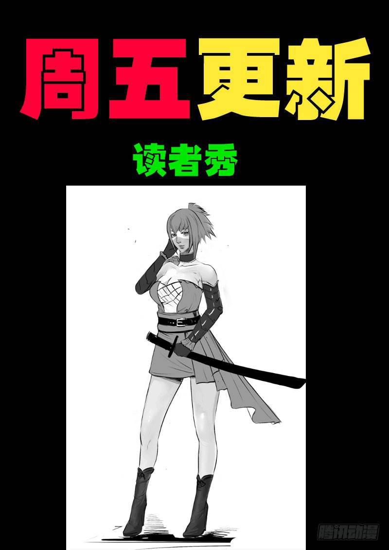 《尸兄（我叫白小飞）》漫画最新章节第0126集上免费下拉式在线观看章节第【13】张图片