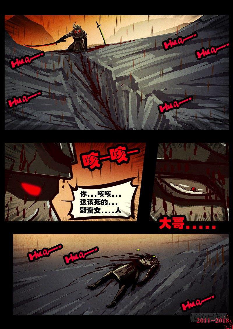 《尸兄（我叫白小飞）》漫画最新章节第0126集上免费下拉式在线观看章节第【7】张图片