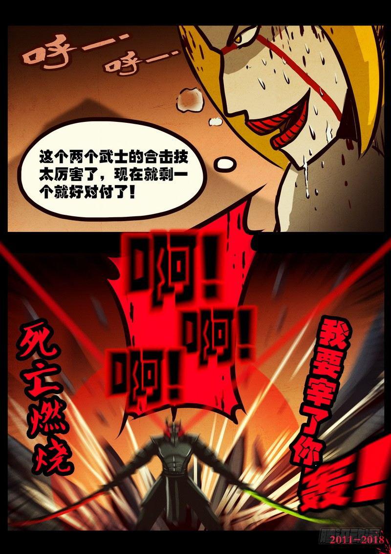 《尸兄（我叫白小飞）》漫画最新章节第0126集上免费下拉式在线观看章节第【8】张图片