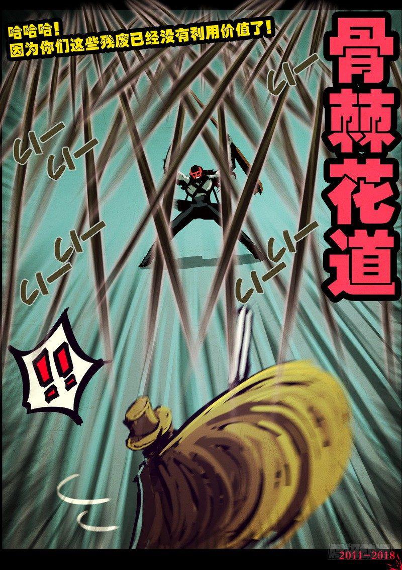 《尸兄（我叫白小飞）》漫画最新章节第0126集下免费下拉式在线观看章节第【14】张图片