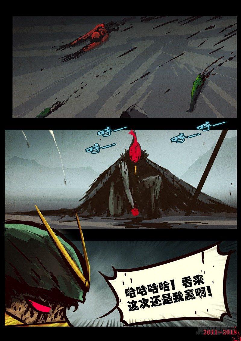 《尸兄（我叫白小飞）》漫画最新章节第0126集下免费下拉式在线观看章节第【8】张图片