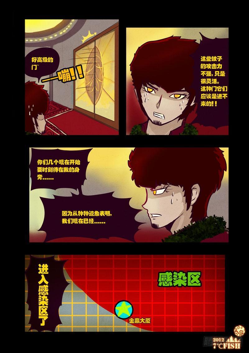 《尸兄（我叫白小飞）》漫画最新章节第35集免费下拉式在线观看章节第【7】张图片