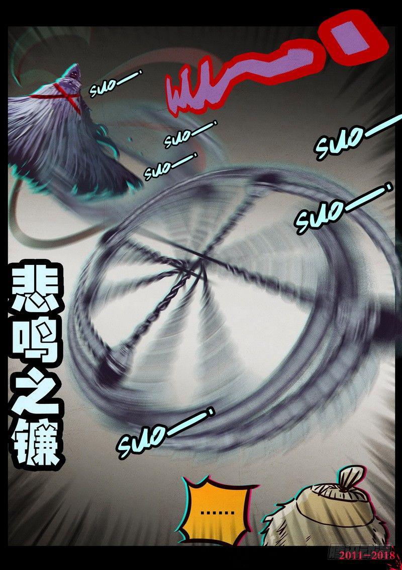 《尸兄（我叫白小飞）》漫画最新章节第0127集免费下拉式在线观看章节第【10】张图片