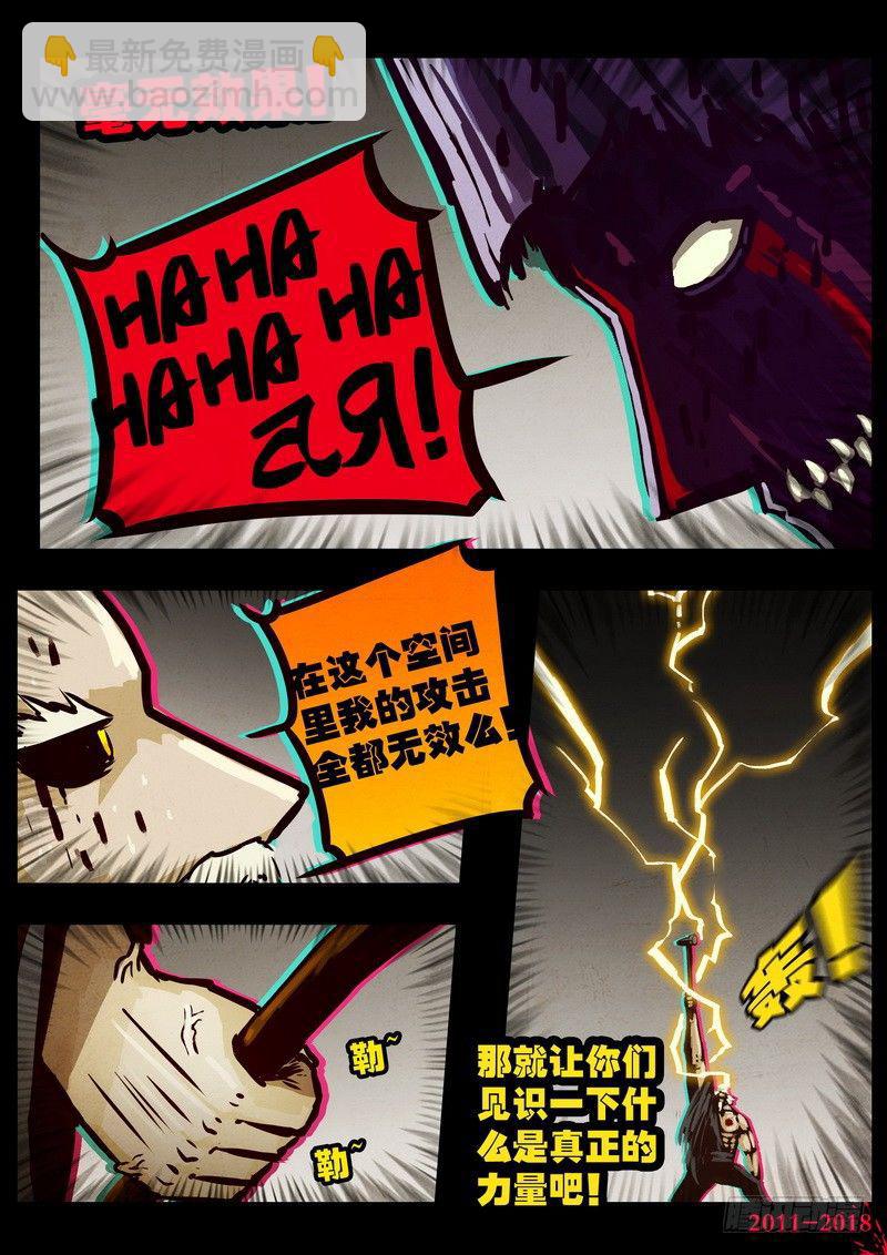 《尸兄（我叫白小飞）》漫画最新章节第0127集免费下拉式在线观看章节第【15】张图片