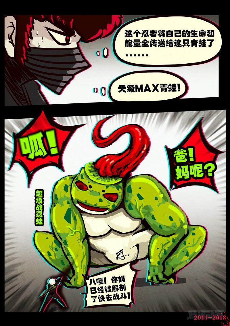 《尸兄（我叫白小飞）》漫画最新章节第0127集免费下拉式在线观看章节第【3】张图片