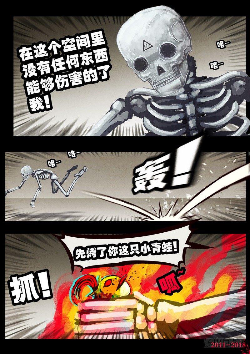 《尸兄（我叫白小飞）》漫画最新章节第0127集免费下拉式在线观看章节第【7】张图片