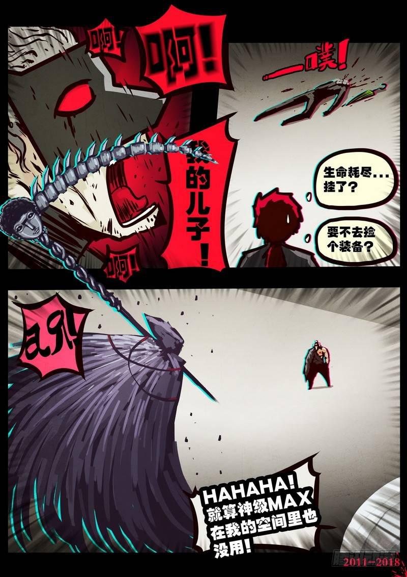 《尸兄（我叫白小飞）》漫画最新章节第0127集免费下拉式在线观看章节第【9】张图片