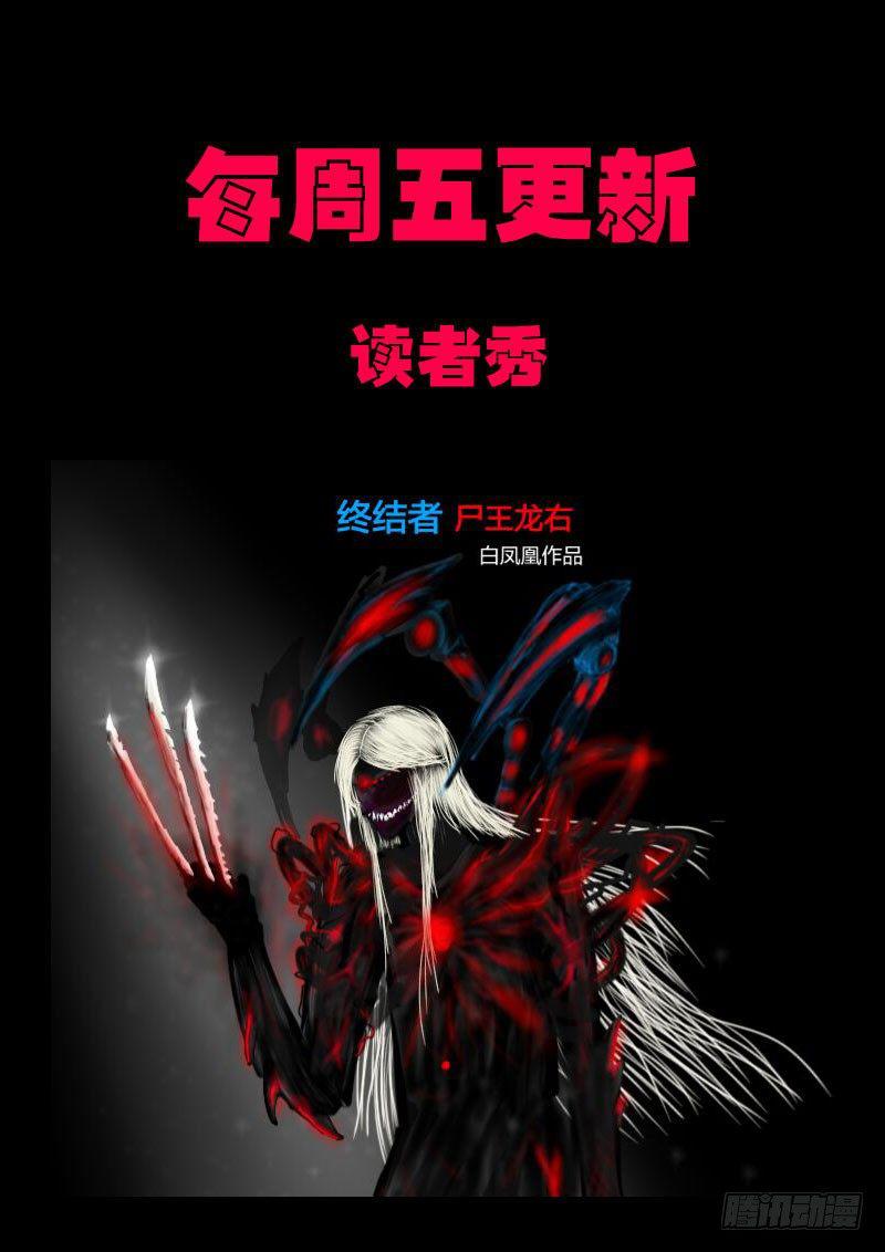 《尸兄（我叫白小飞）》漫画最新章节第0128集免费下拉式在线观看章节第【16】张图片