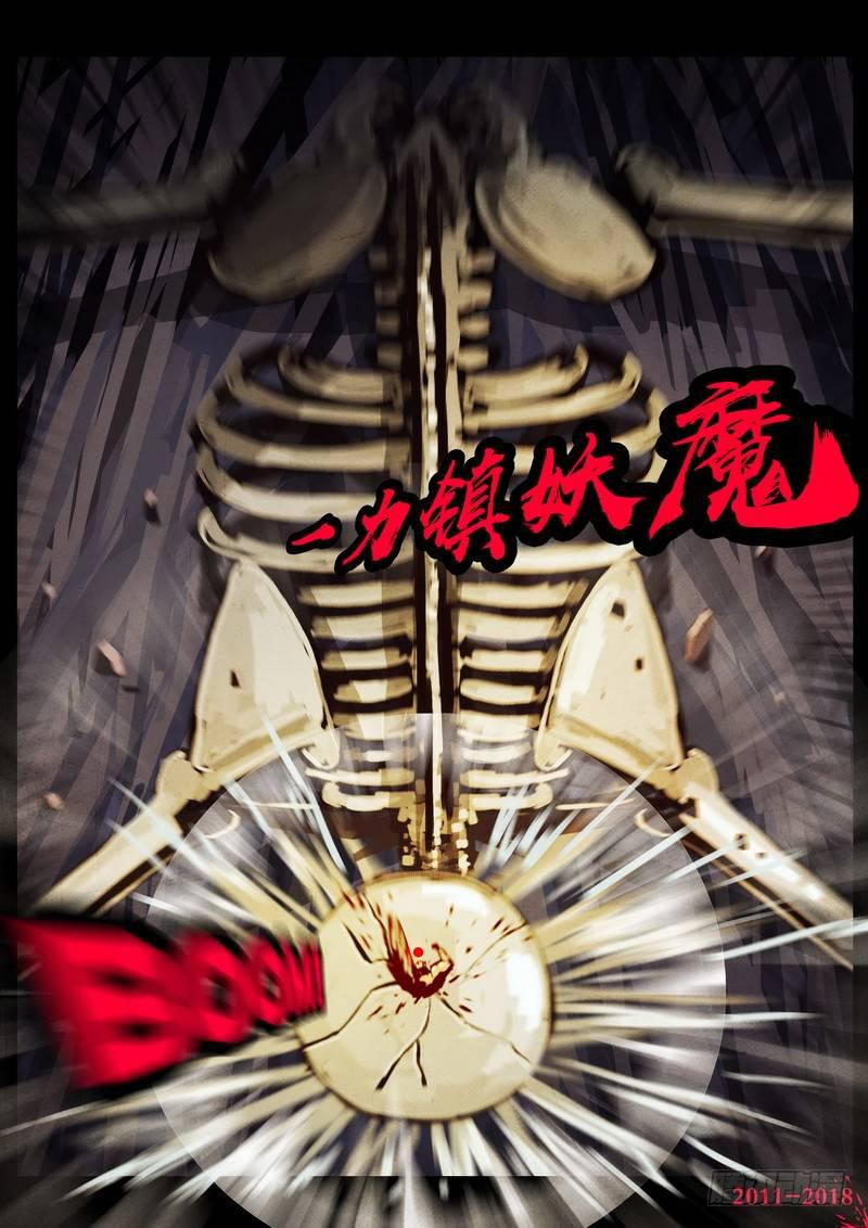 《尸兄（我叫白小飞）》漫画最新章节第0128集免费下拉式在线观看章节第【6】张图片