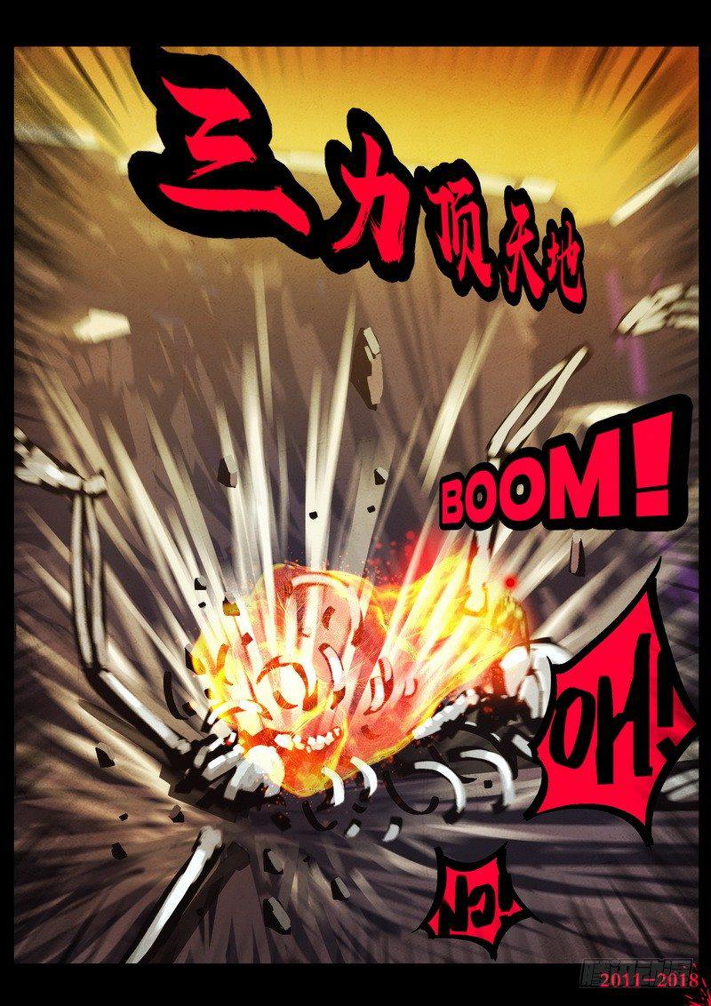 《尸兄（我叫白小飞）》漫画最新章节第0128集免费下拉式在线观看章节第【8】张图片