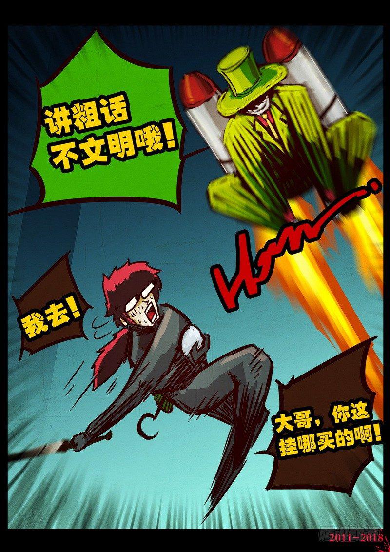 《尸兄（我叫白小飞）》漫画最新章节第0129集免费下拉式在线观看章节第【10】张图片