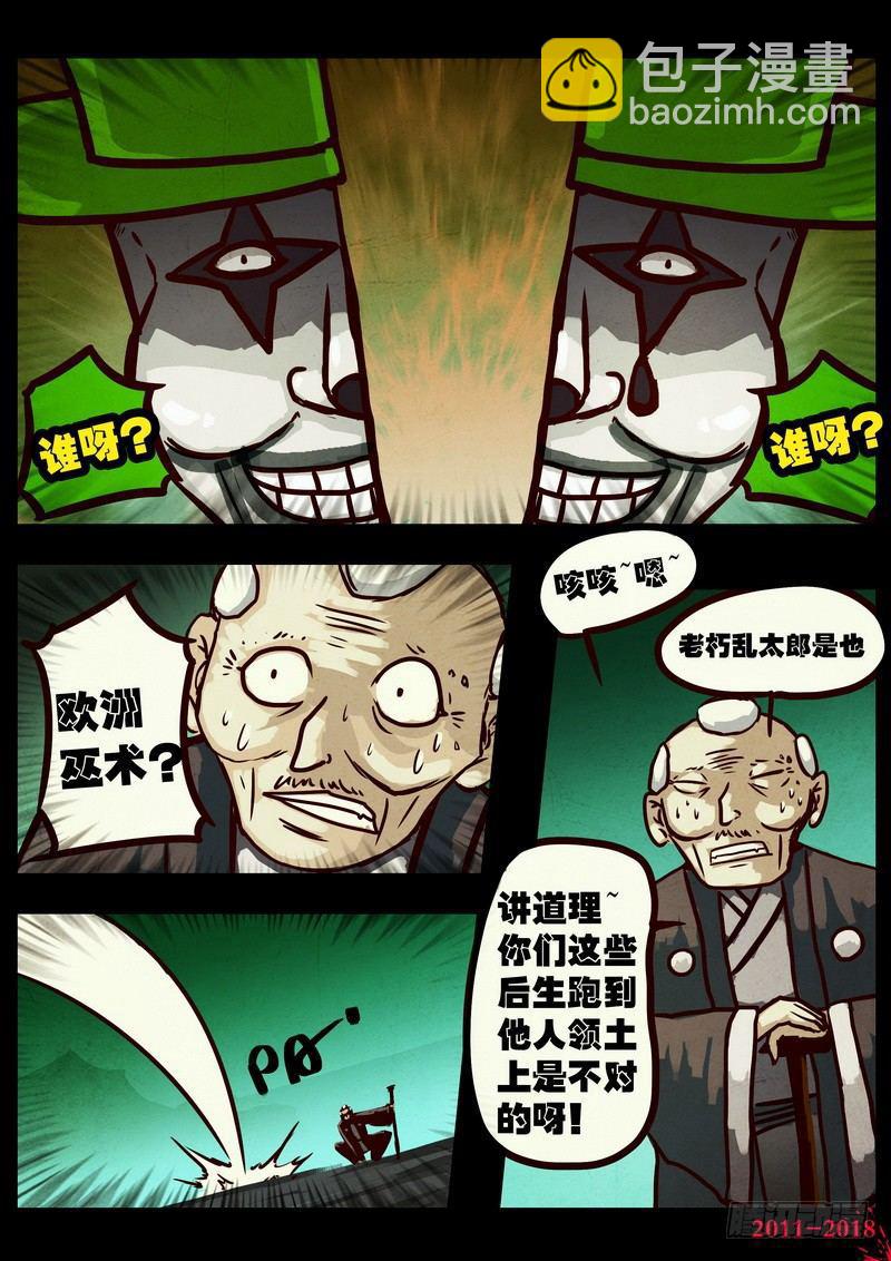 《尸兄（我叫白小飞）》漫画最新章节第0129集免费下拉式在线观看章节第【16】张图片