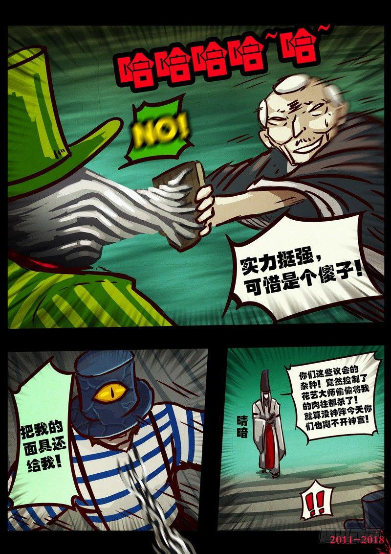 《尸兄（我叫白小飞）》漫画最新章节第0129集免费下拉式在线观看章节第【19】张图片