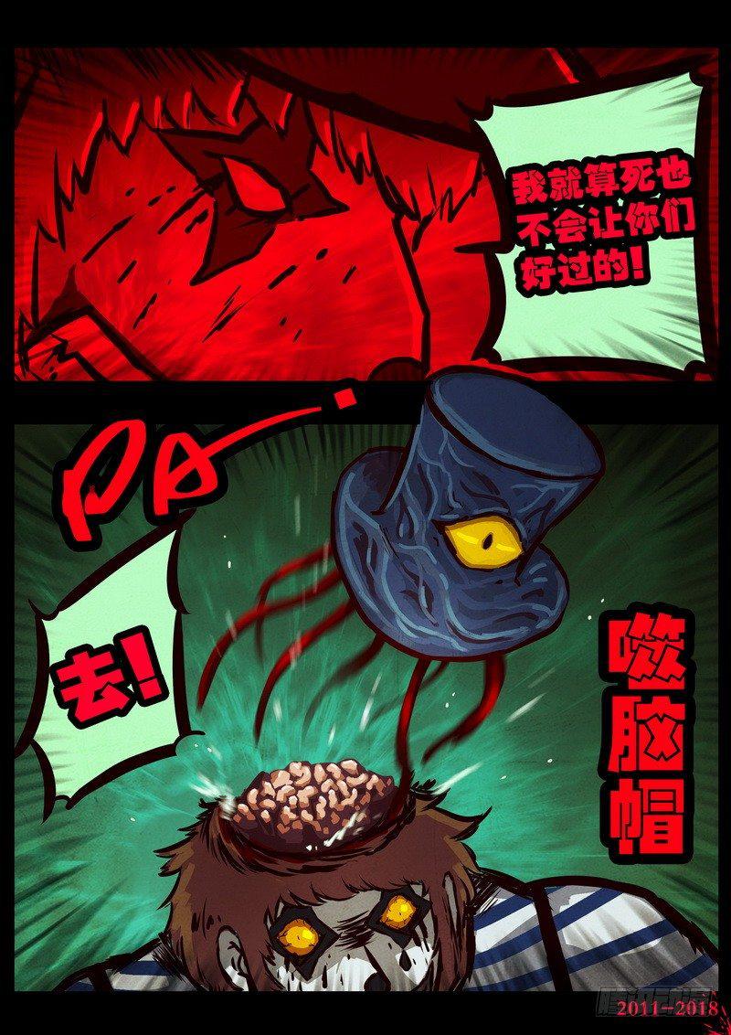 《尸兄（我叫白小飞）》漫画最新章节第0129集免费下拉式在线观看章节第【21】张图片