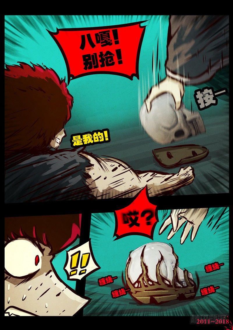 《尸兄（我叫白小飞）》漫画最新章节第0129集免费下拉式在线观看章节第【23】张图片