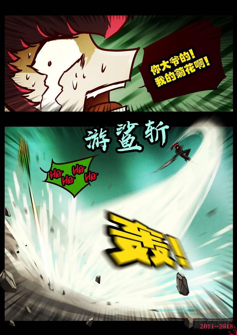 《尸兄（我叫白小飞）》漫画最新章节第0129集免费下拉式在线观看章节第【8】张图片