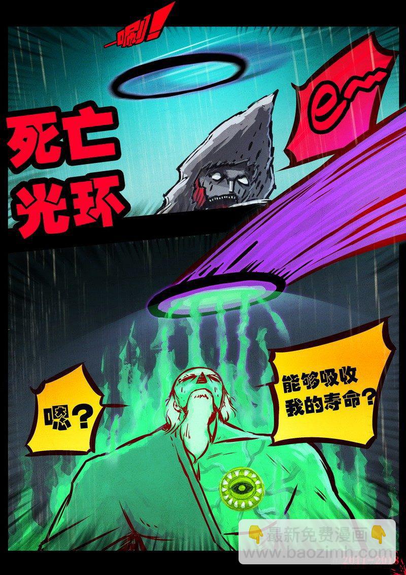 《尸兄（我叫白小飞）》漫画最新章节第0130集免费下拉式在线观看章节第【19】张图片