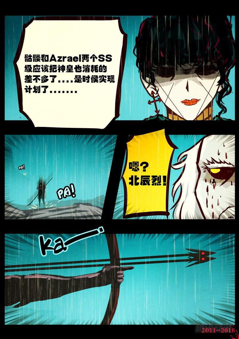 《尸兄（我叫白小飞）》漫画最新章节第0130集免费下拉式在线观看章节第【21】张图片