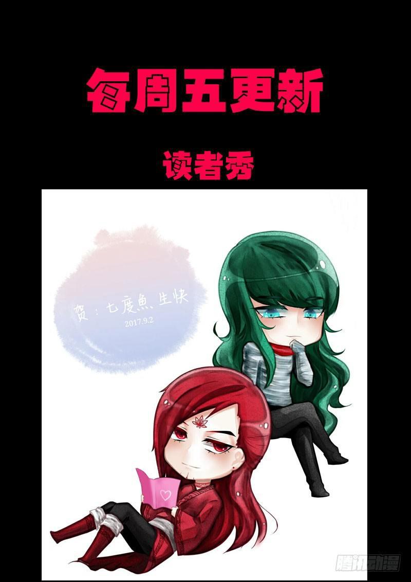 《尸兄（我叫白小飞）》漫画最新章节第0130集免费下拉式在线观看章节第【25】张图片