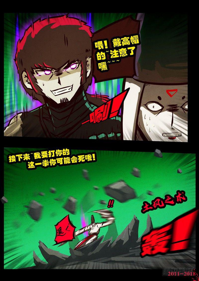 《尸兄（我叫白小飞）》漫画最新章节第0130集免费下拉式在线观看章节第【9】张图片