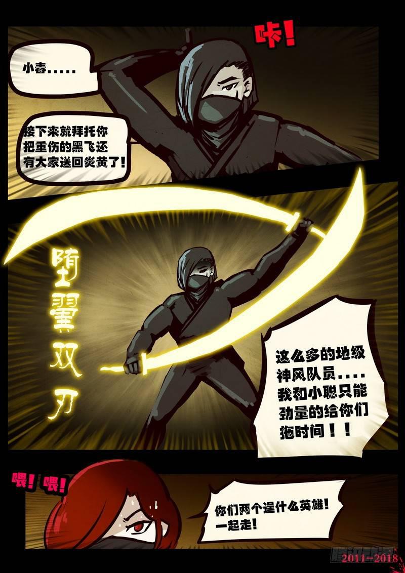 《尸兄（我叫白小飞）》漫画最新章节第0131集免费下拉式在线观看章节第【12】张图片